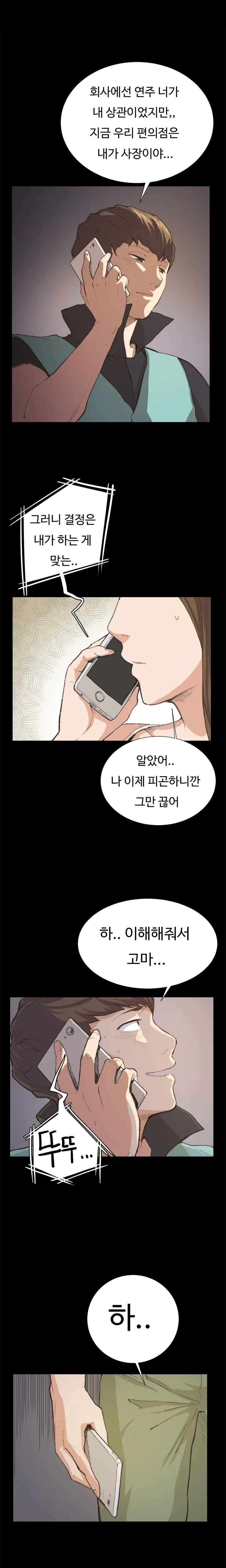 Conveni Ch.1-26