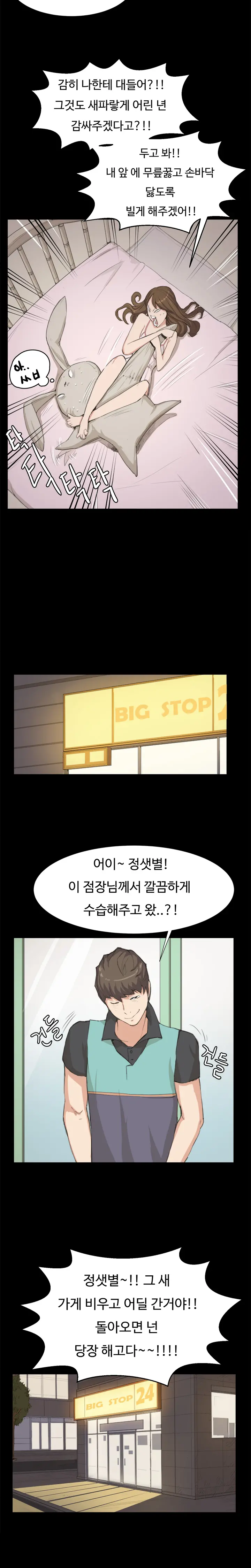 Conveni Ch.1-26
