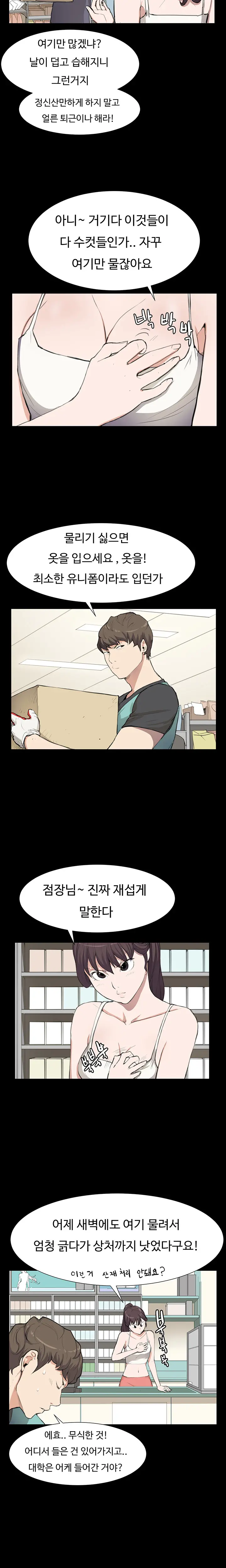 Conveni Ch.1-26