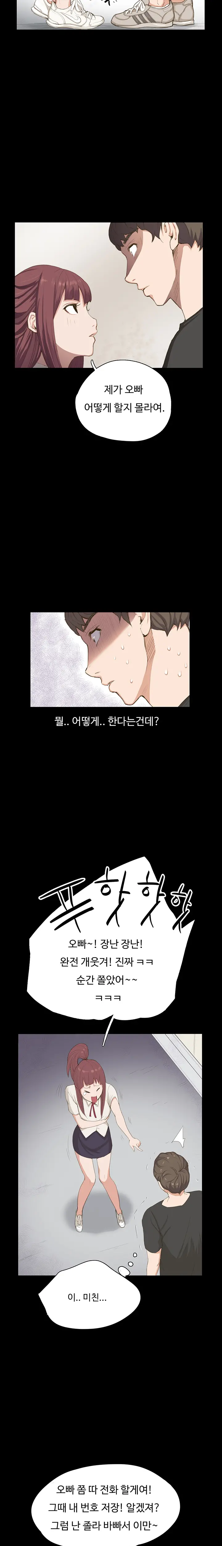 Conveni Ch.1-26