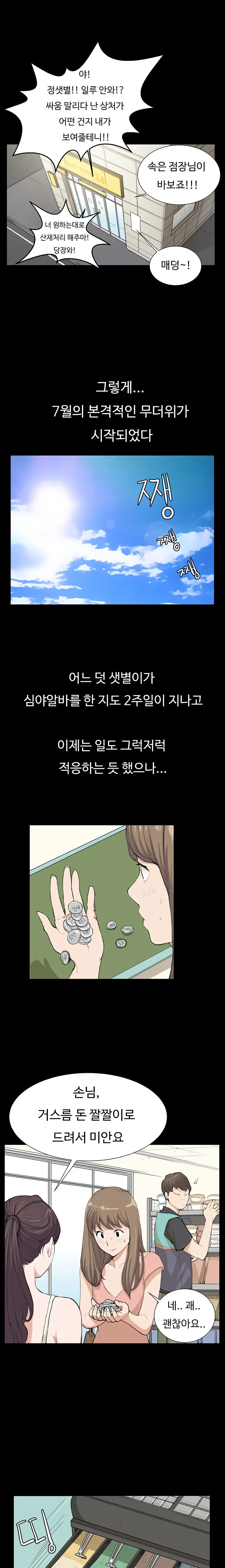 Conveni Ch.1-26