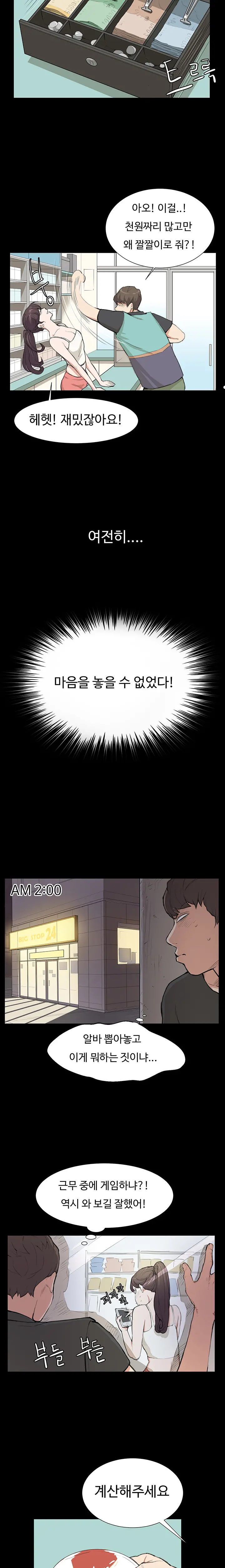 Conveni Ch.1-26