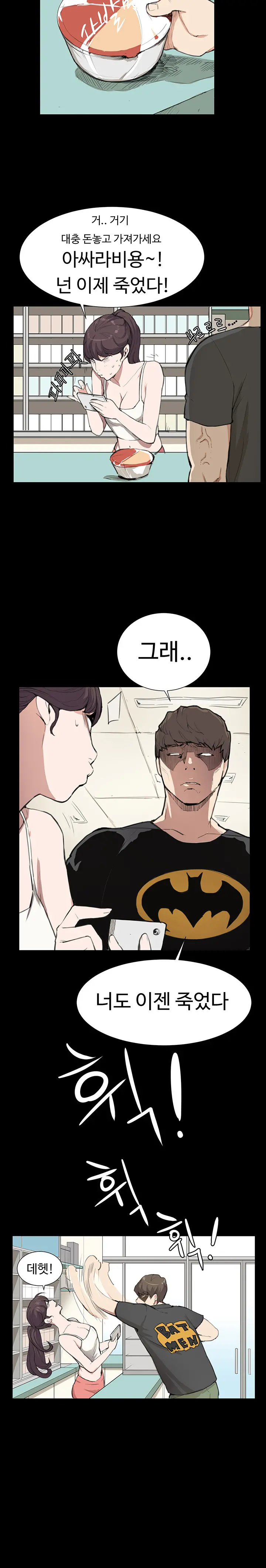 Conveni Ch.1-26