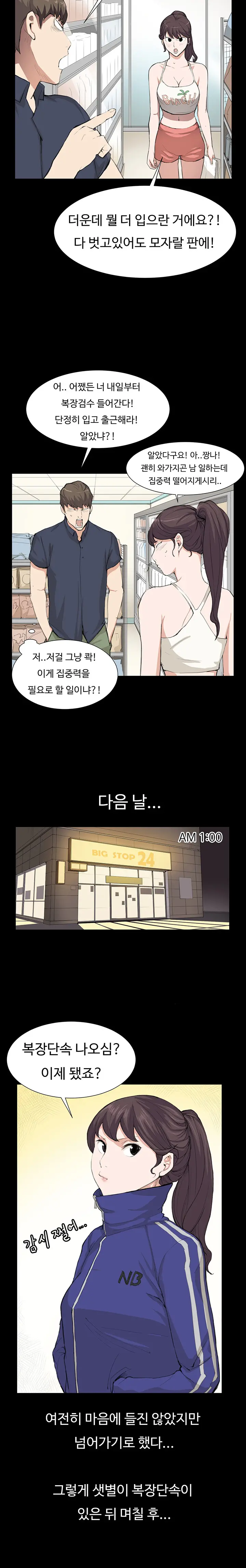 Conveni Ch.1-26