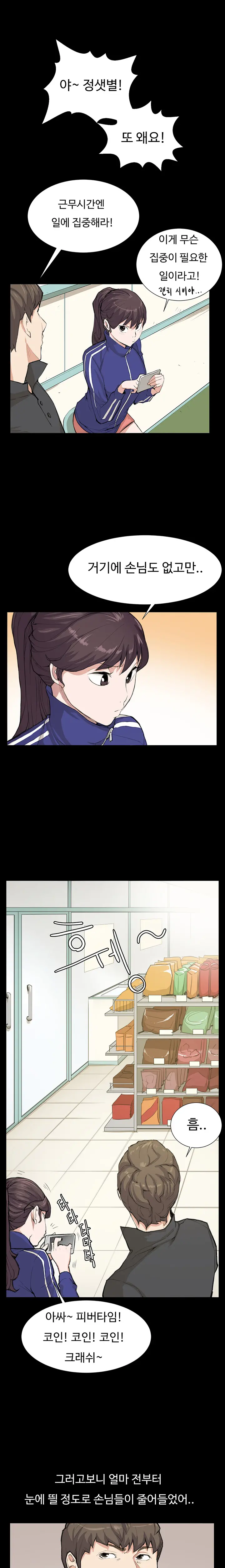 Conveni Ch.1-26