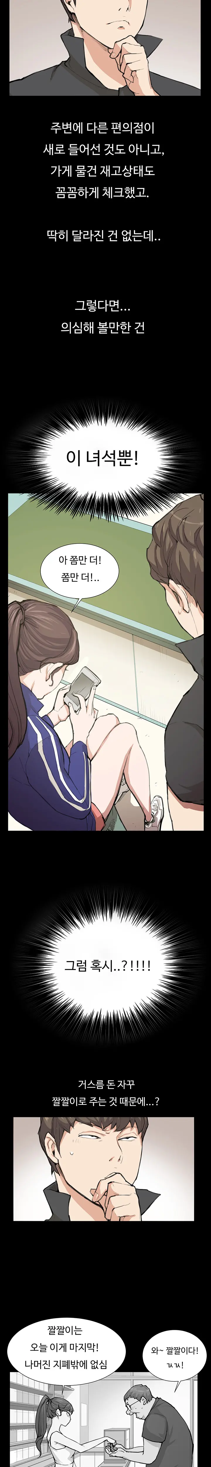 Conveni Ch.1-26