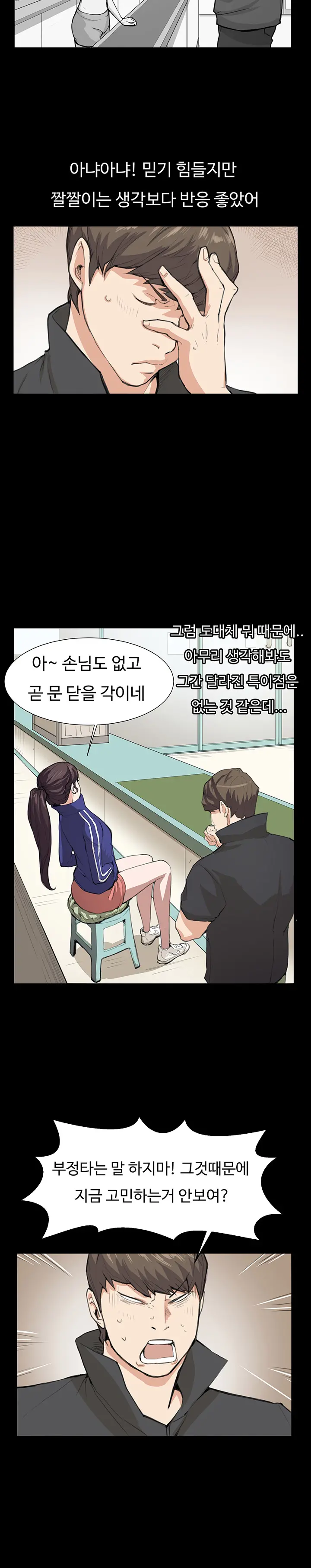 Conveni Ch.1-26