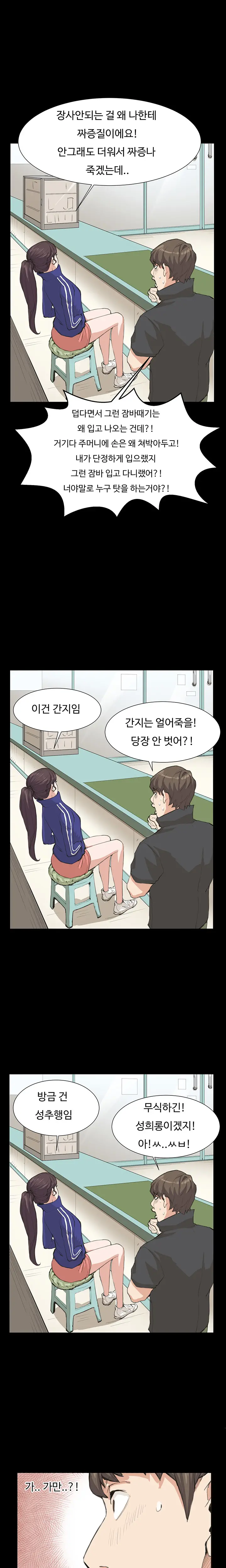 Conveni Ch.1-26