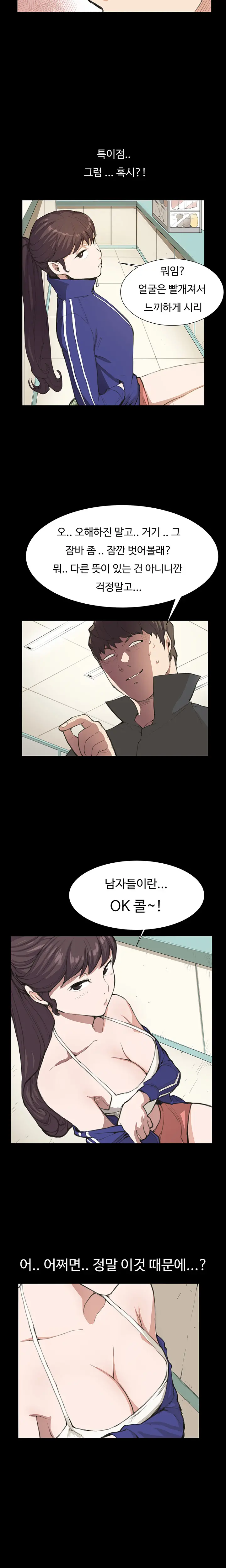 Conveni Ch.1-26