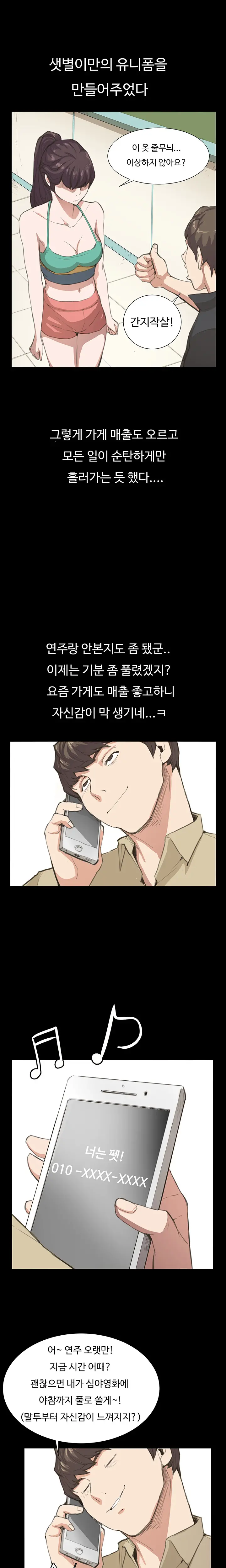 Conveni Ch.1-26