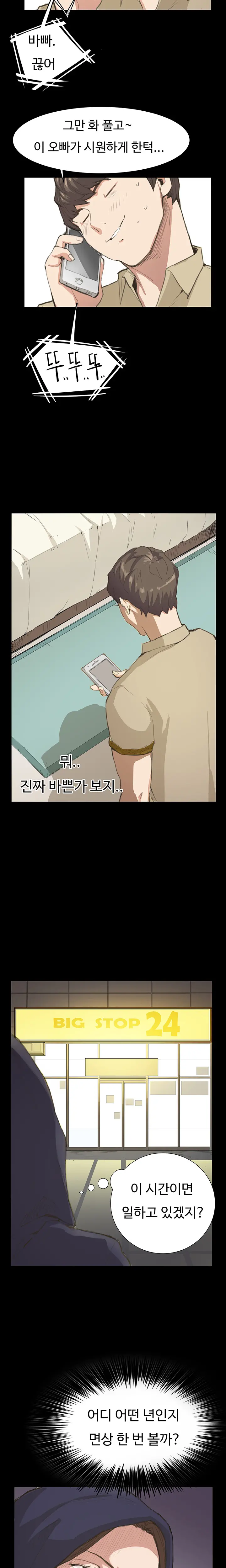 Conveni Ch.1-26