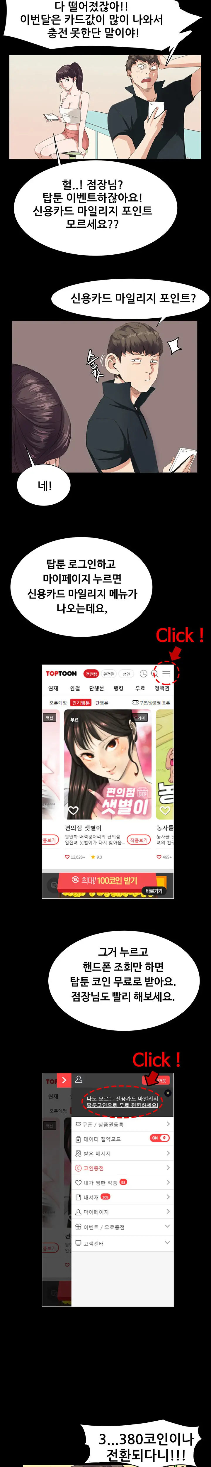 Conveni Ch.1-26