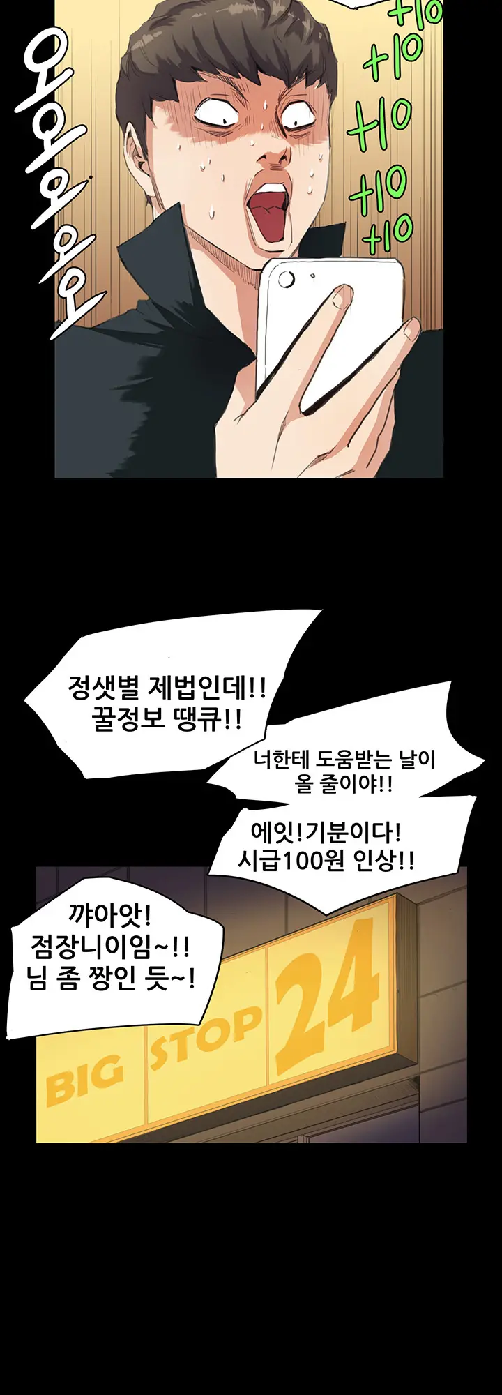 Conveni Ch.1-26