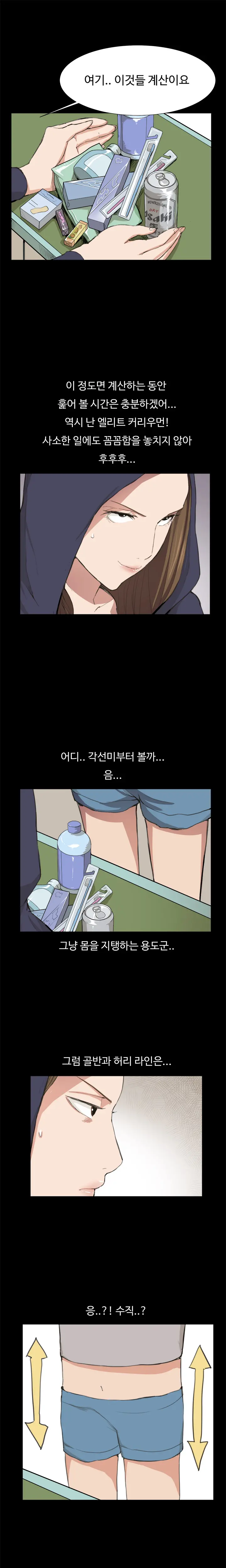 Conveni Ch.1-26