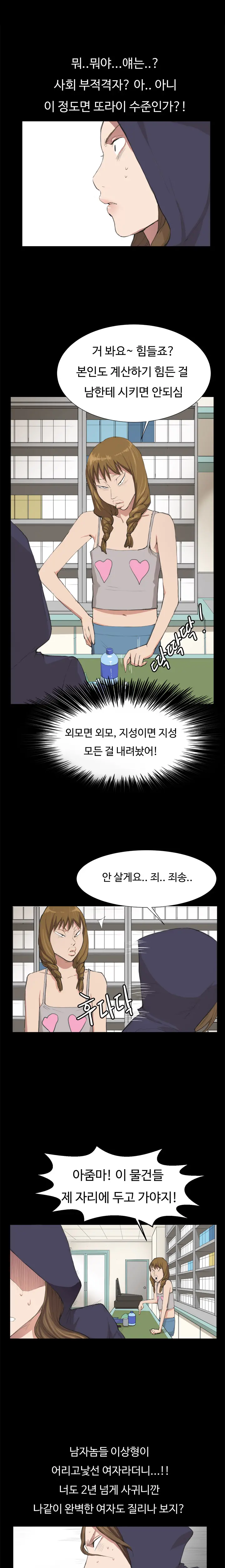 Conveni Ch.1-26