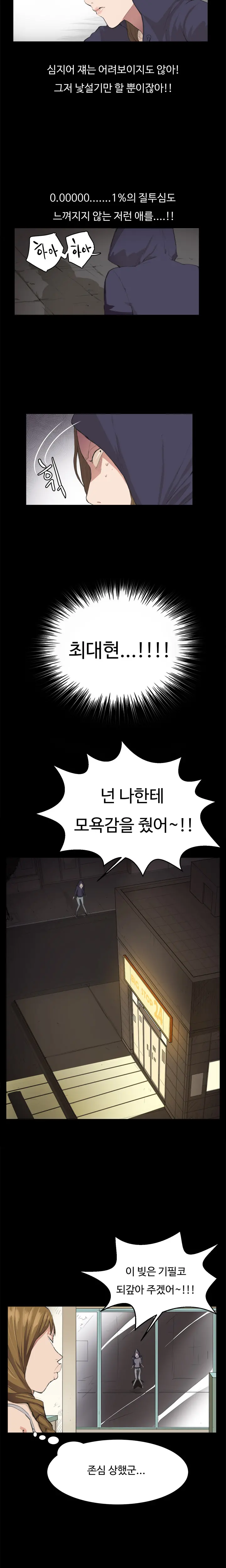 Conveni Ch.1-26