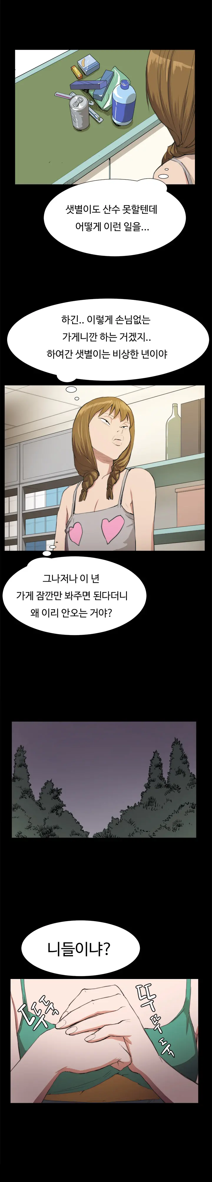 Conveni Ch.1-26