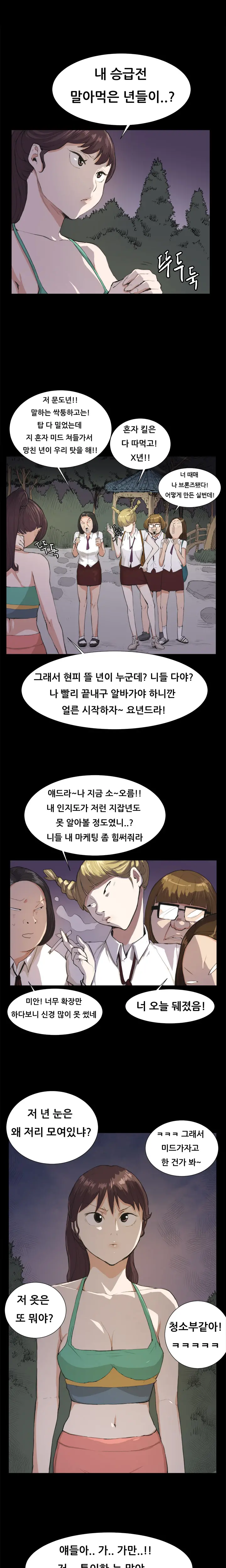 Conveni Ch.1-26