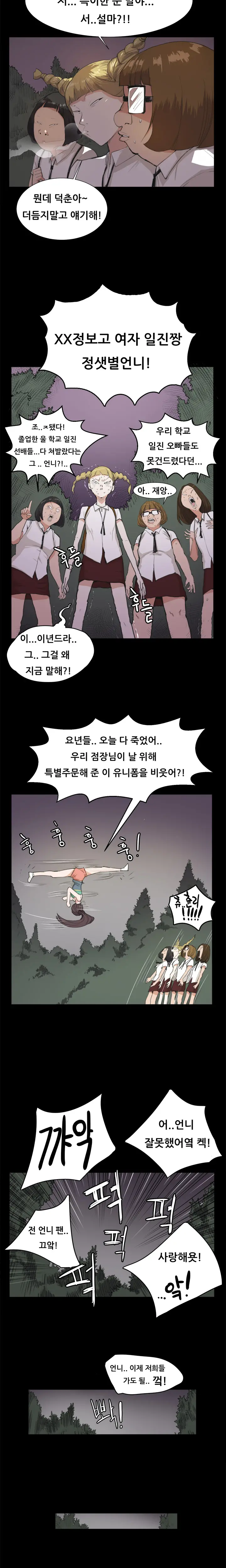 Conveni Ch.1-26