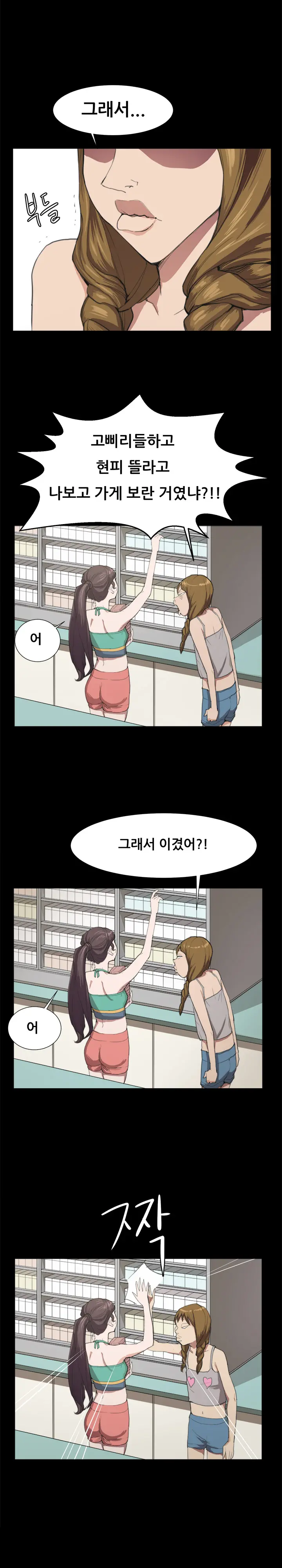 Conveni Ch.1-26