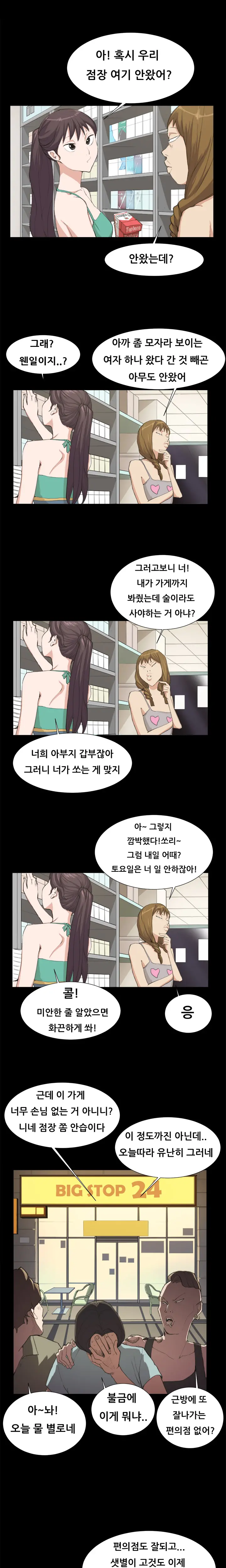 Conveni Ch.1-26