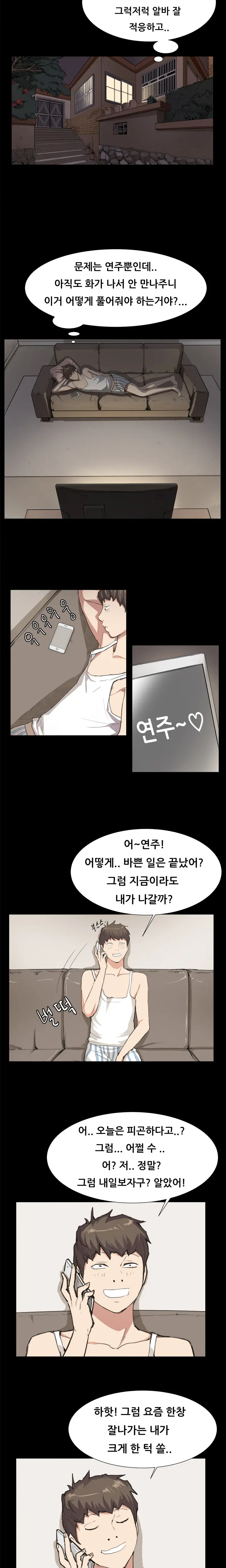 Conveni Ch.1-26