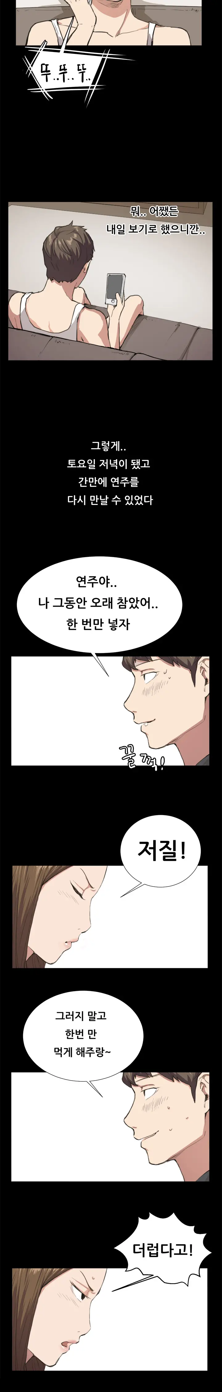 Conveni Ch.1-26