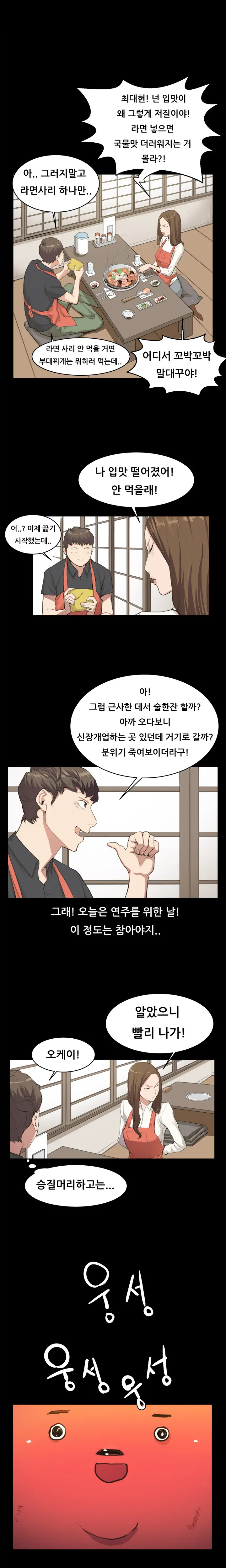 Conveni Ch.1-26