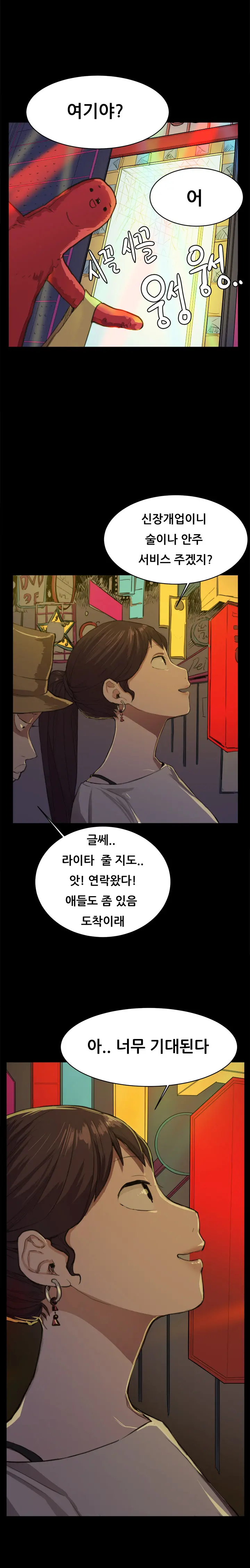 Conveni Ch.1-26