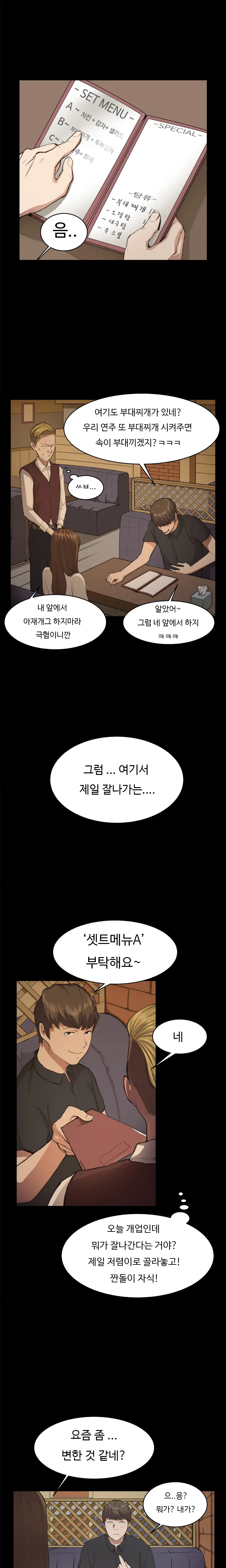 Conveni Ch.1-26