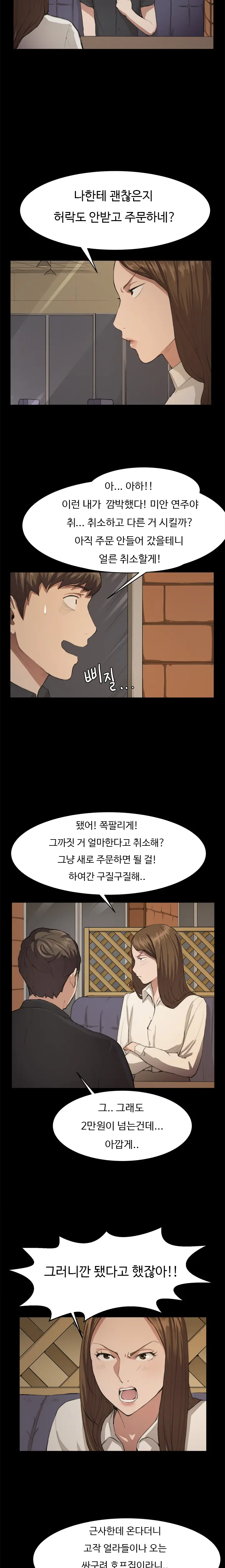 Conveni Ch.1-26
