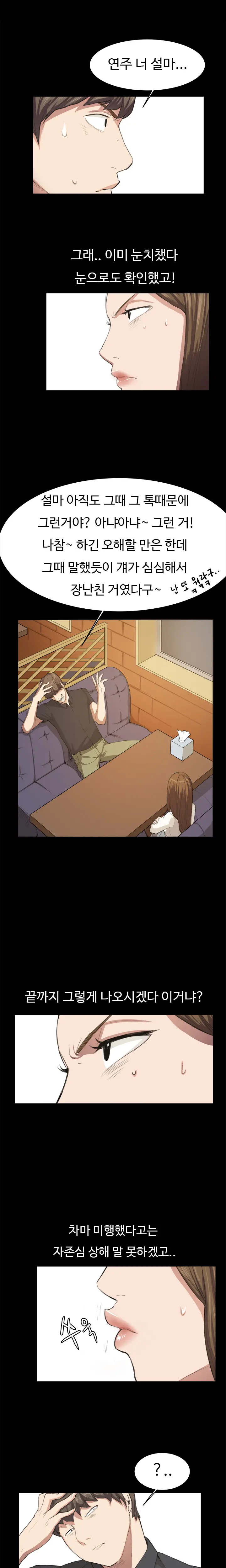 Conveni Ch.1-26