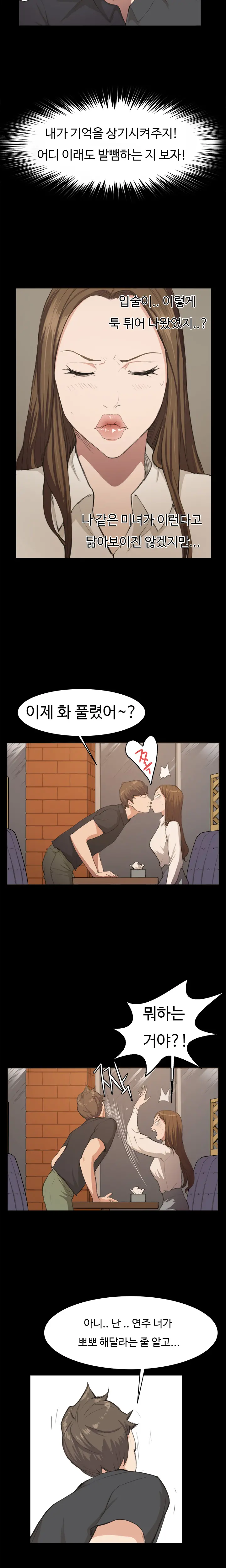 Conveni Ch.1-26