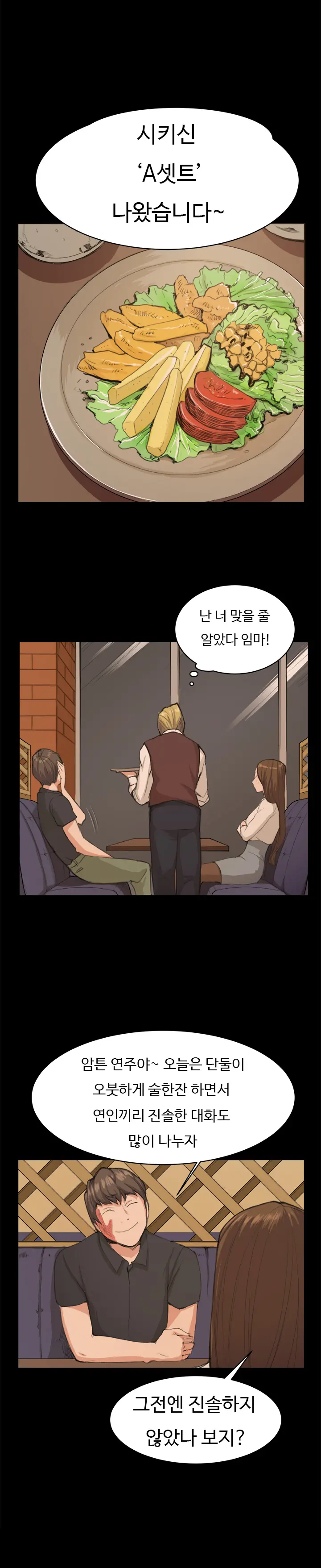 Conveni Ch.1-26