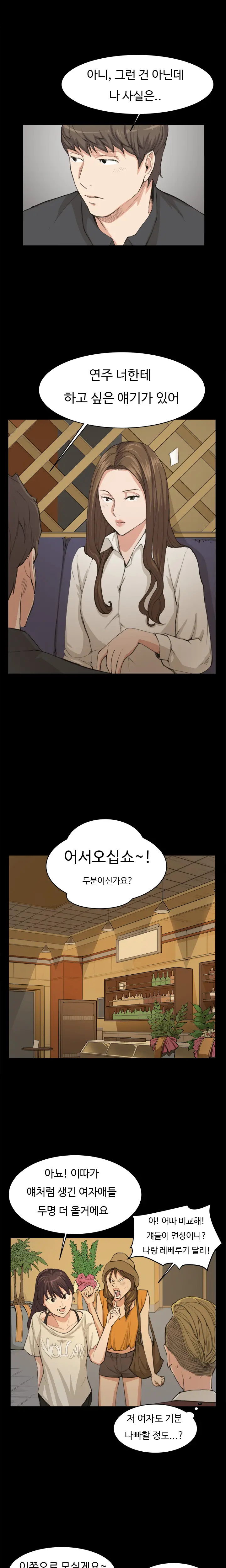 Conveni Ch.1-26