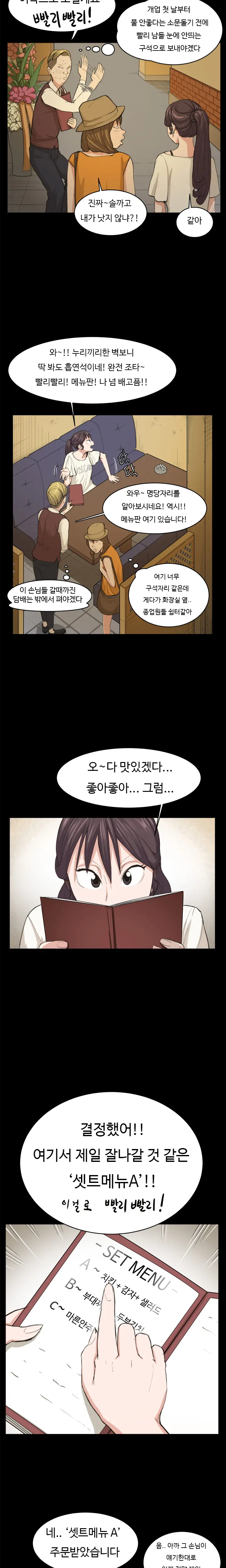 Conveni Ch.1-26