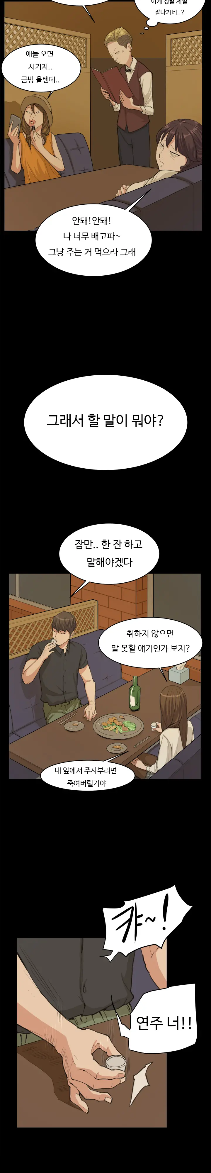 Conveni Ch.1-26