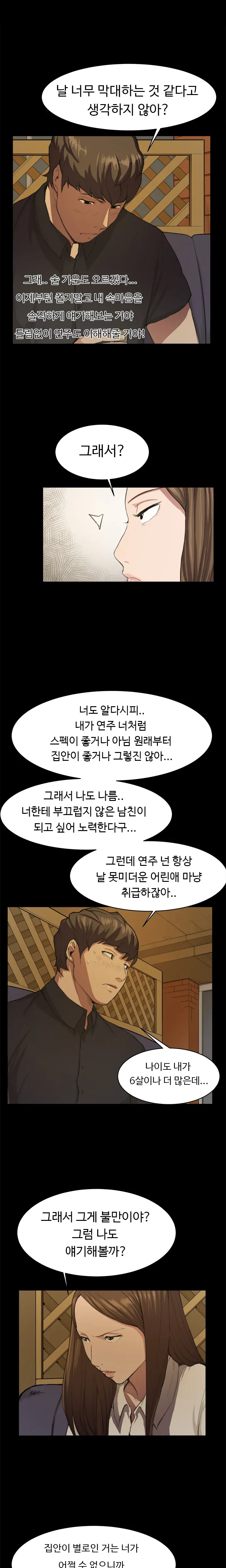 Conveni Ch.1-26