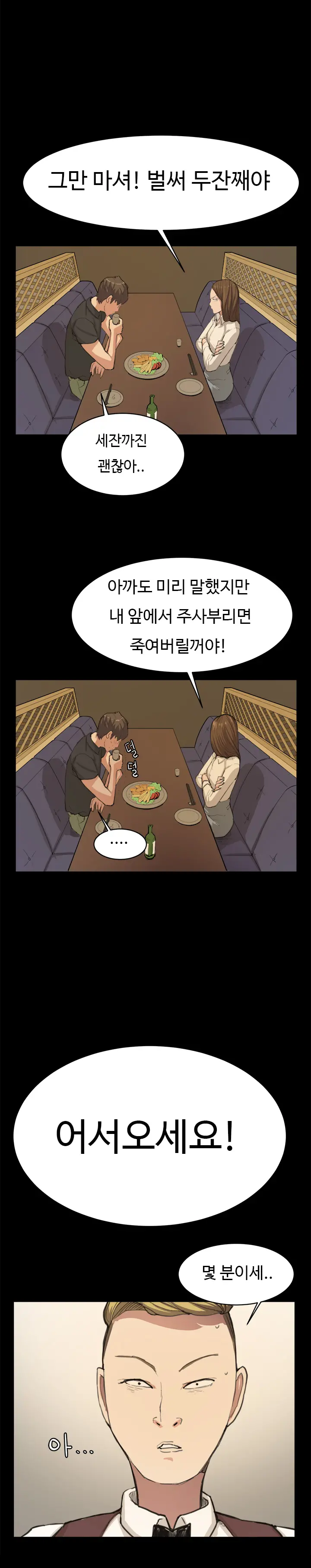 Conveni Ch.1-26