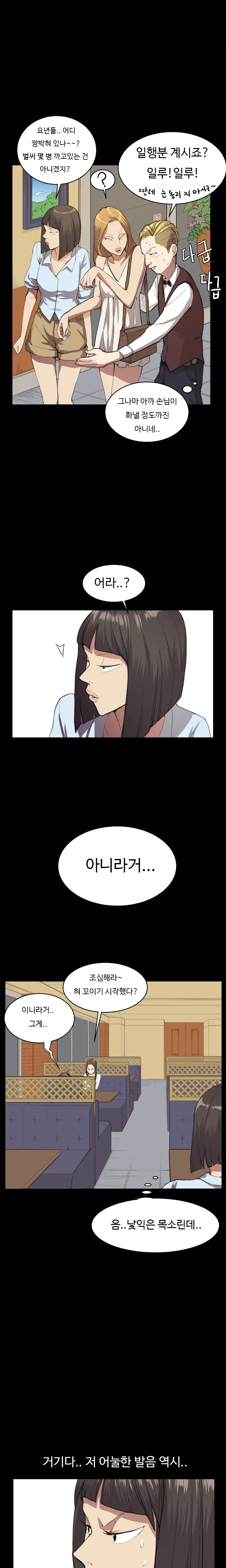 Conveni Ch.1-26