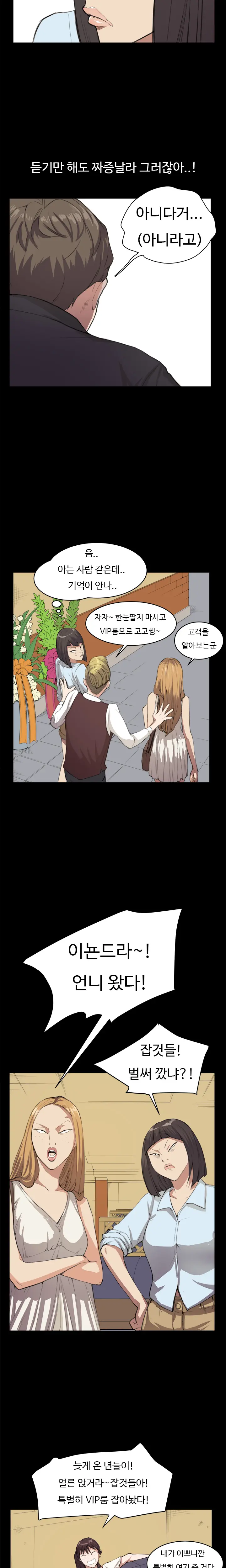Conveni Ch.1-26