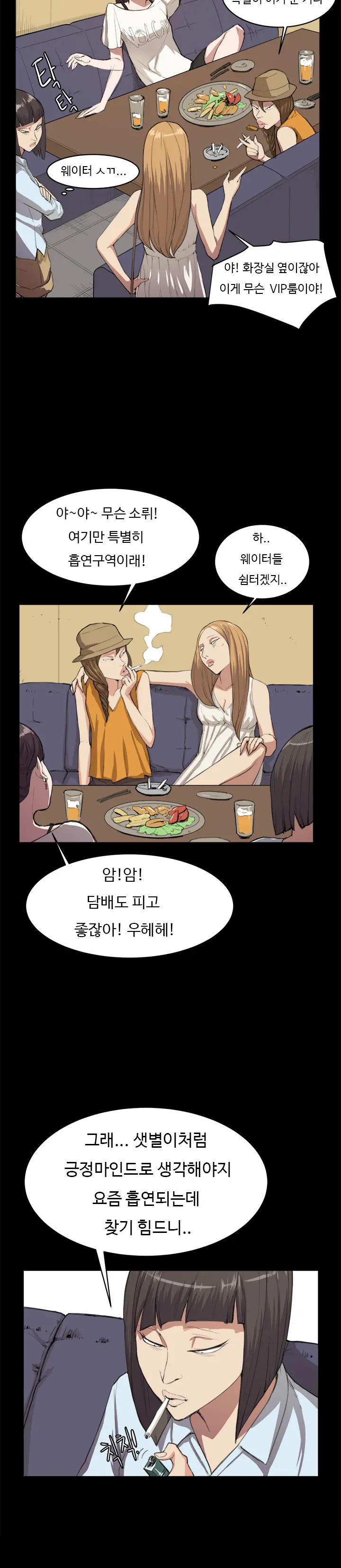 Conveni Ch.1-26