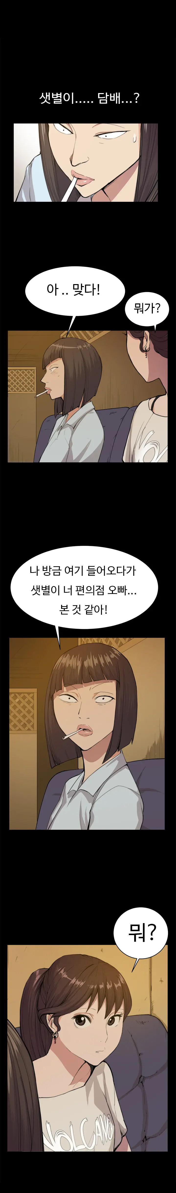 Conveni Ch.1-26