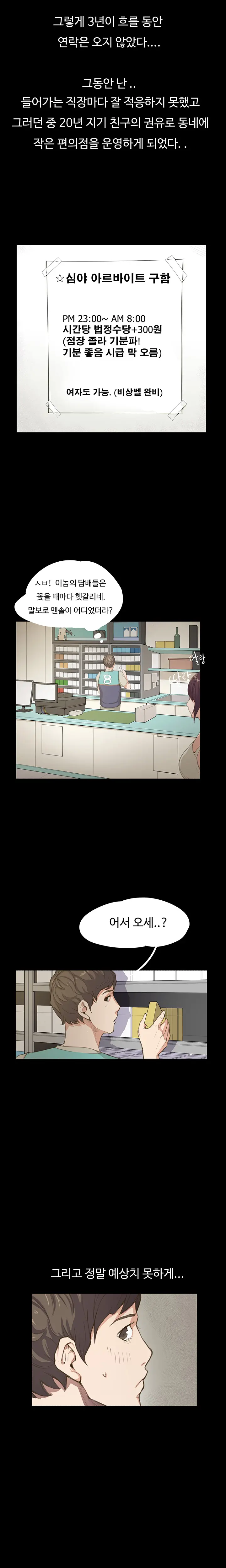 Conveni Ch.1-26