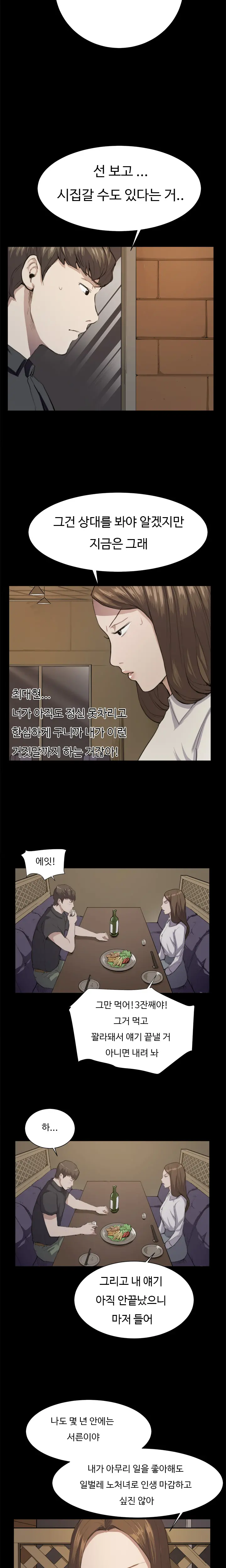 Conveni Ch.1-26