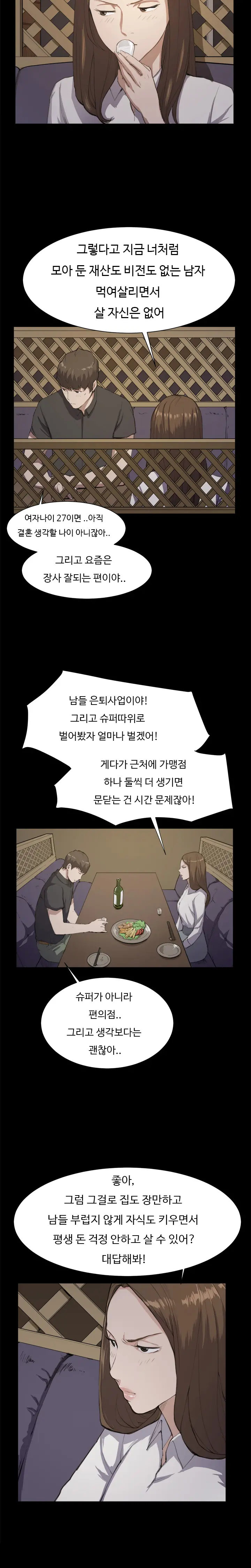 Conveni Ch.1-26