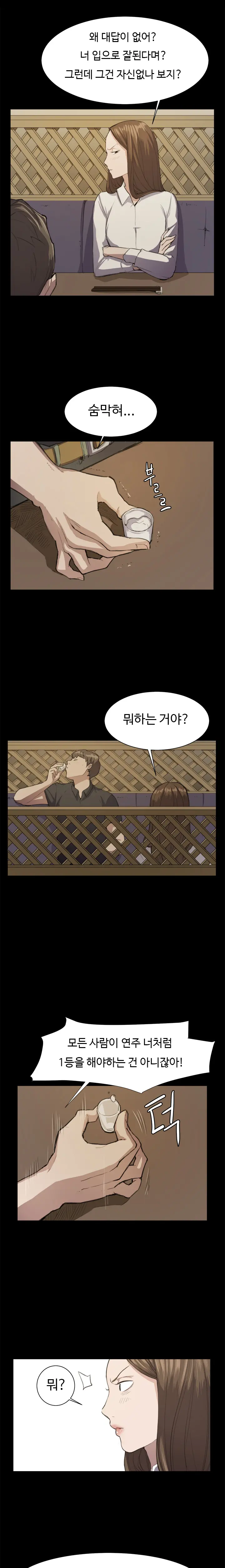 Conveni Ch.1-26