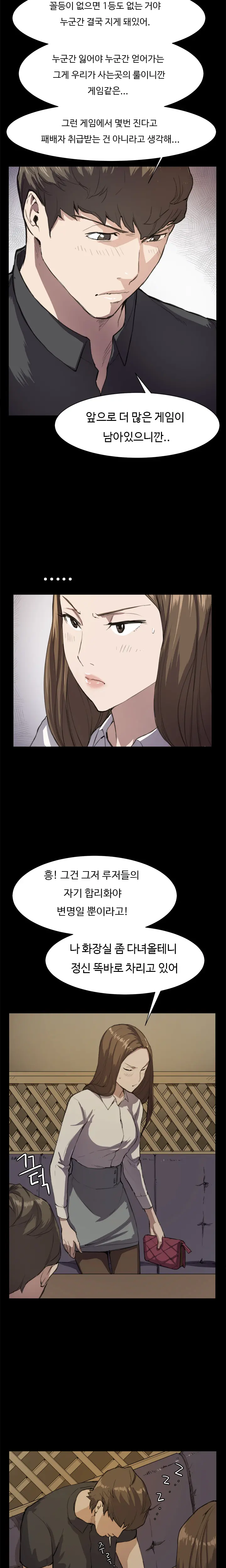 Conveni Ch.1-26
