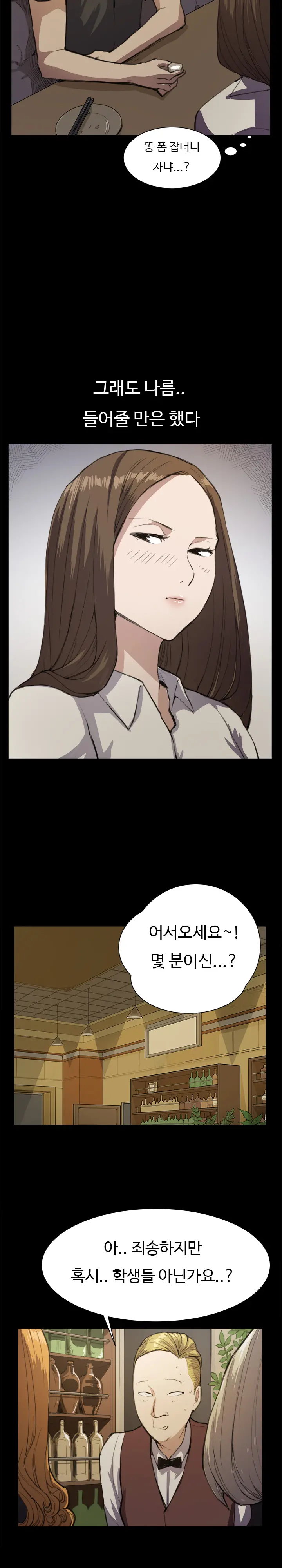Conveni Ch.1-26