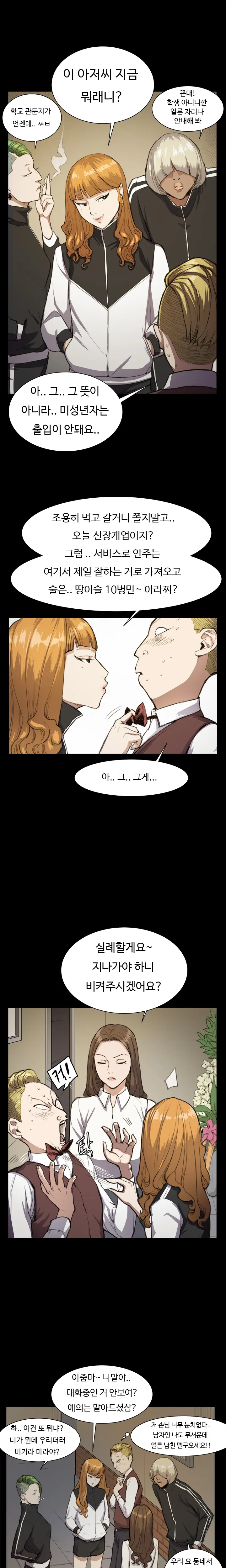 Conveni Ch.1-26